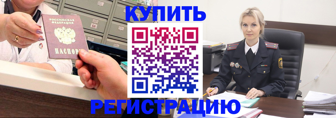 прописка поиск в Заводоуковске