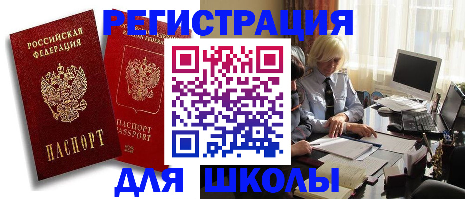 временная регистрация 2025 в Заводоуковске
