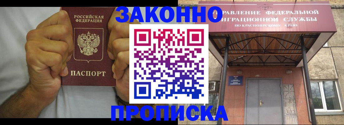 прописка в квартире в Заводоуковске