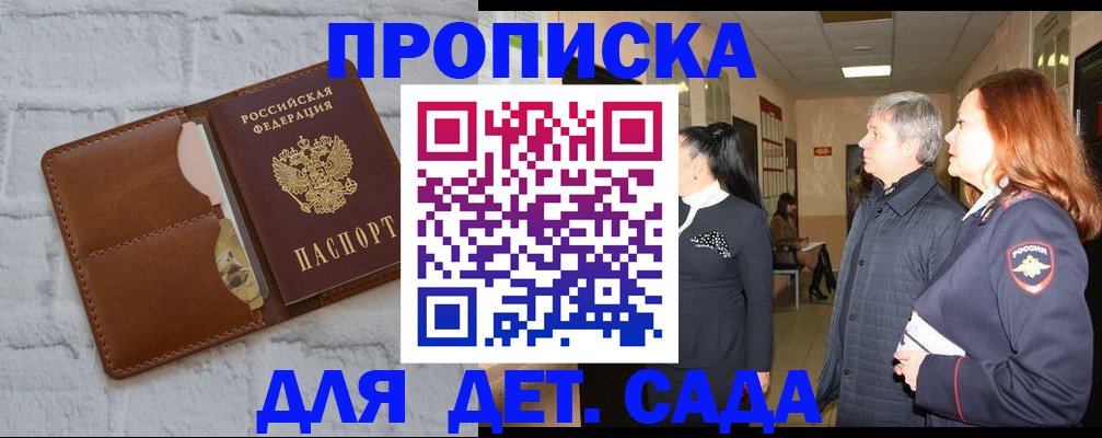 прописка штамп в Заводоуковске
