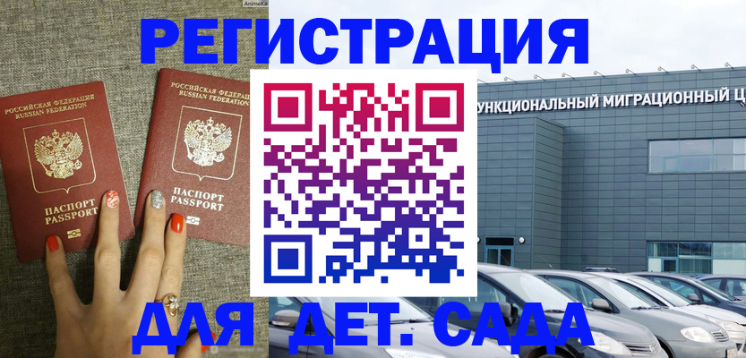 прописка для кредита в Заводоуковске