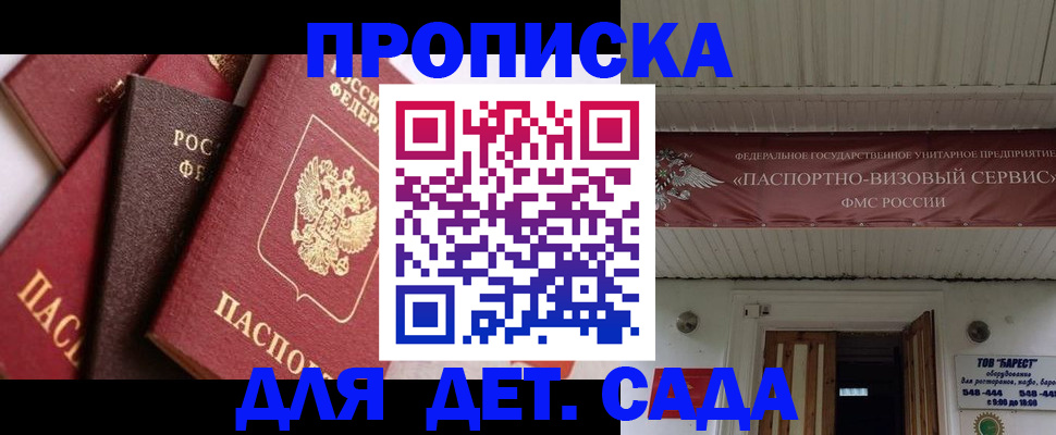 прописка регистрация в Заводоуковске