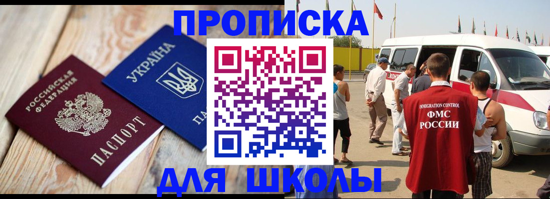 прописка регистрация в Заводоуковске