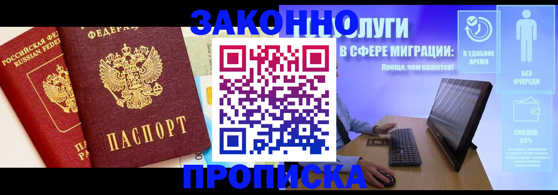прописка для кредита в Заводоуковске
